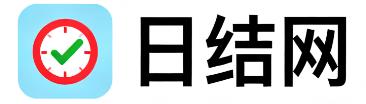 黄山日结网